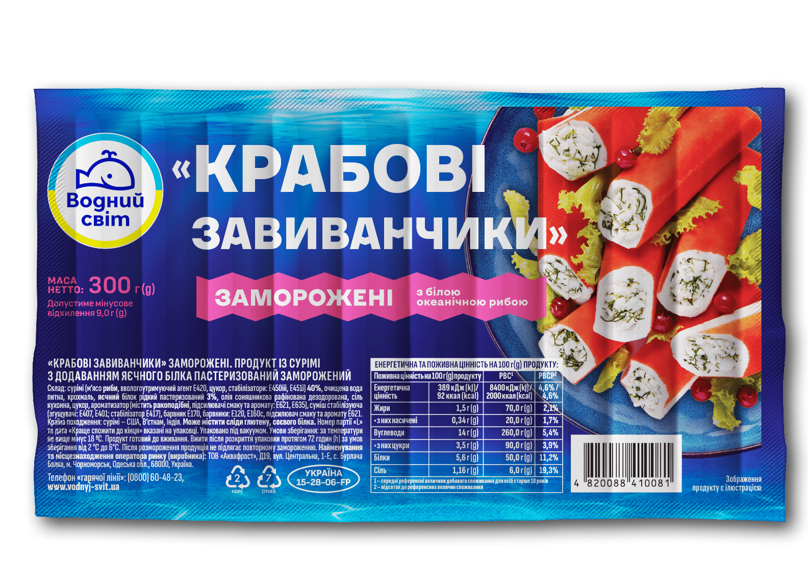 Крабові завиванчики заморожені, 300г
