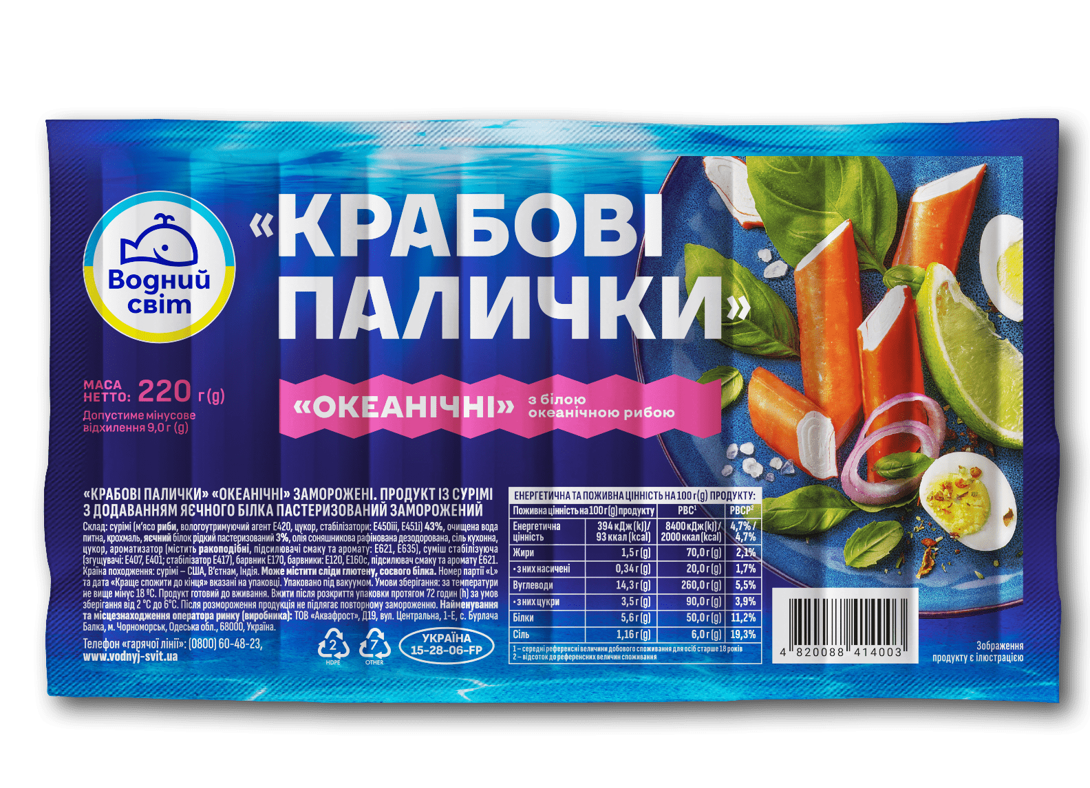 Заморожені крабові палички, 220г