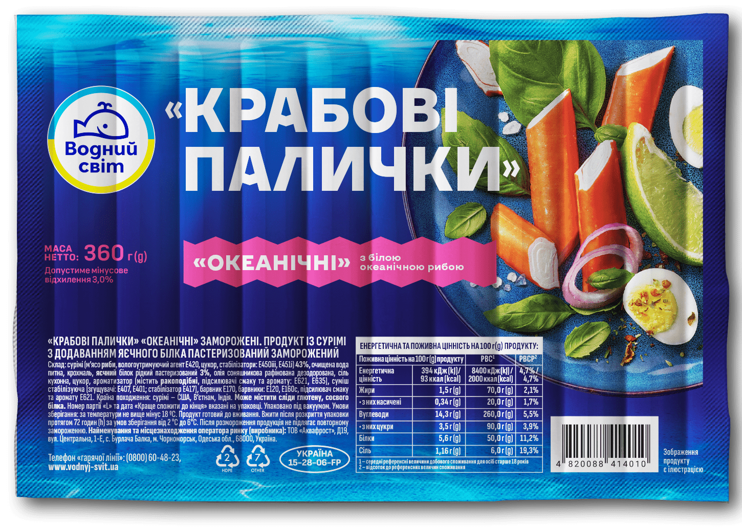 Заморожені крабові палички, 360г