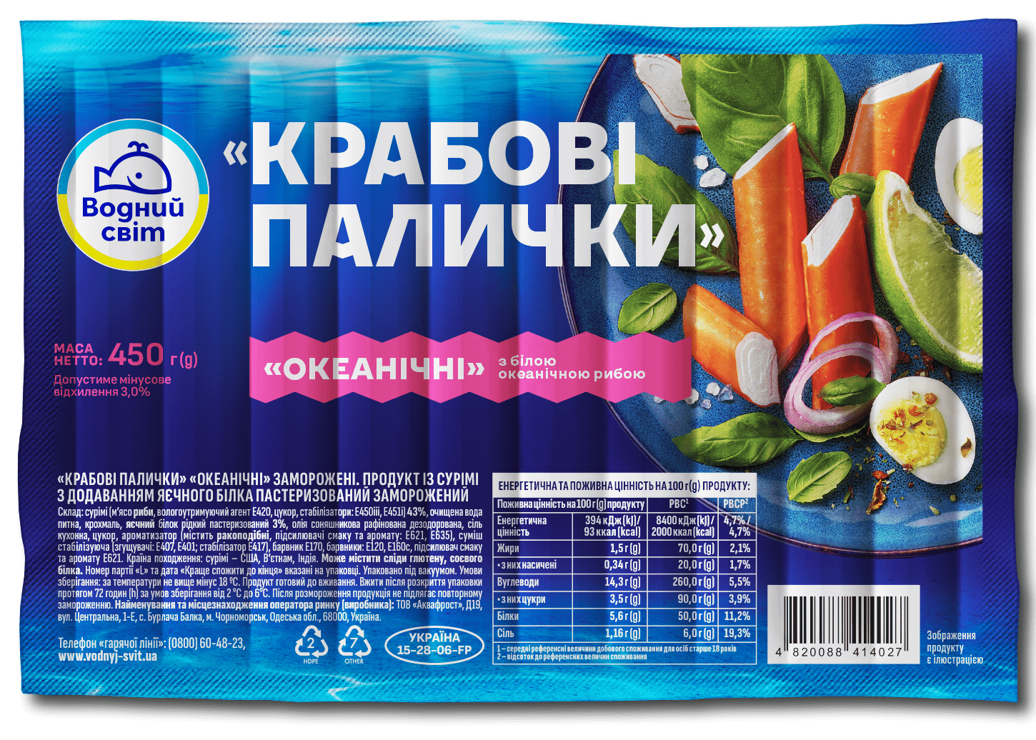Заморожені крабові палички, 450 г