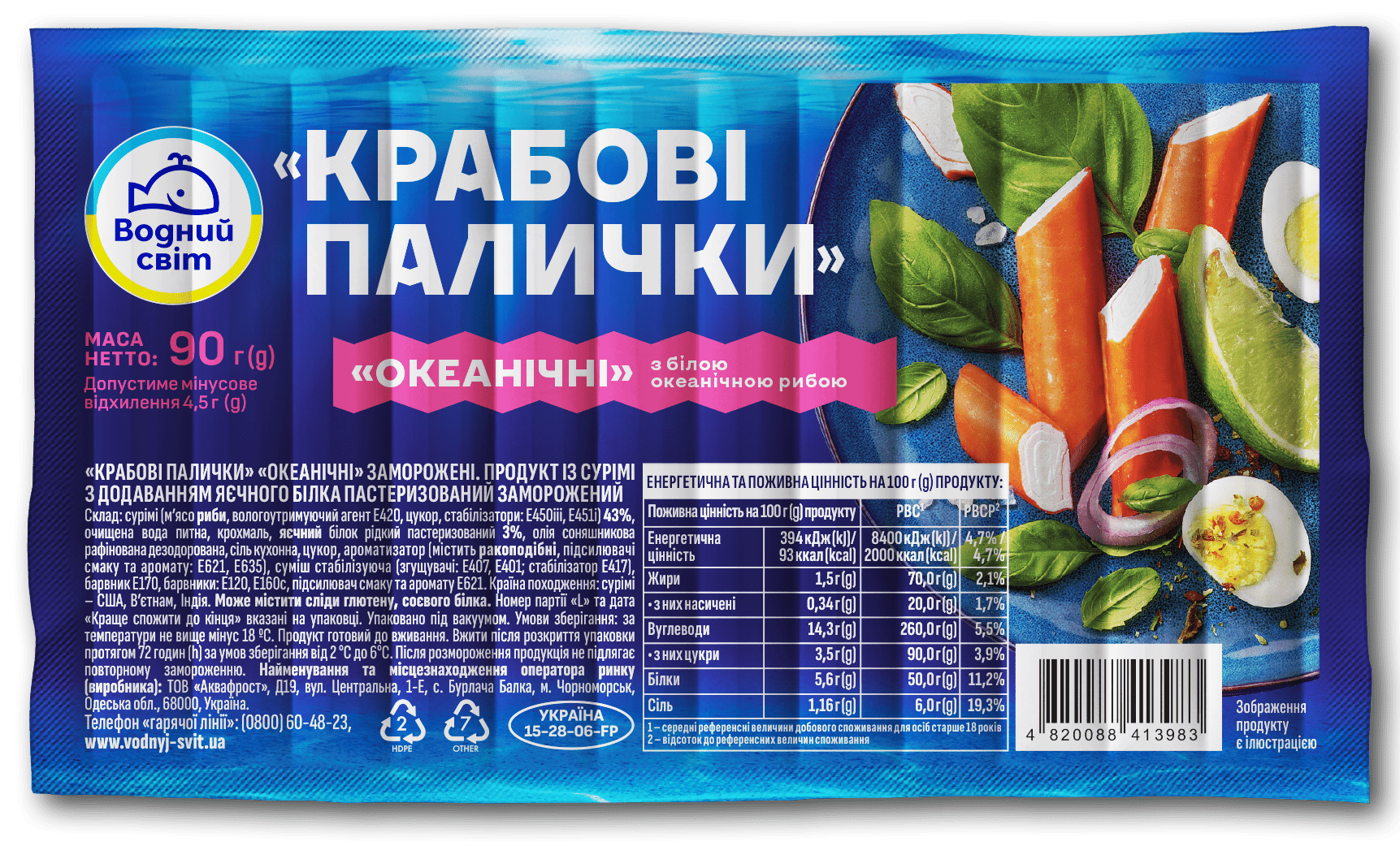 Заморожені крабові палички, 90г
