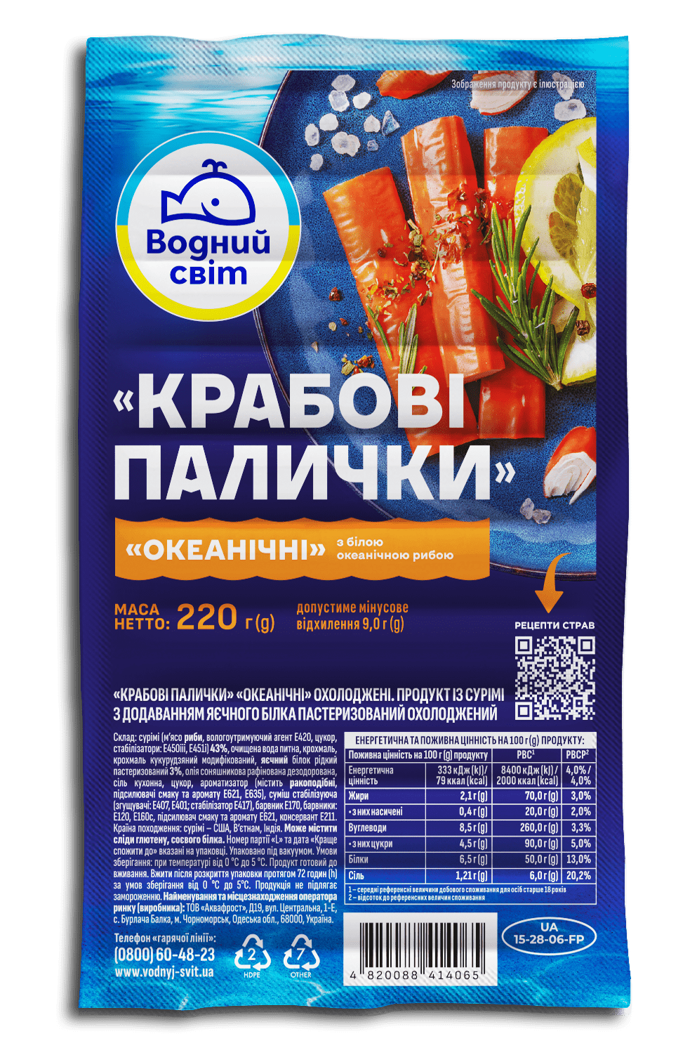 Охолоджені крабові палички, 220г