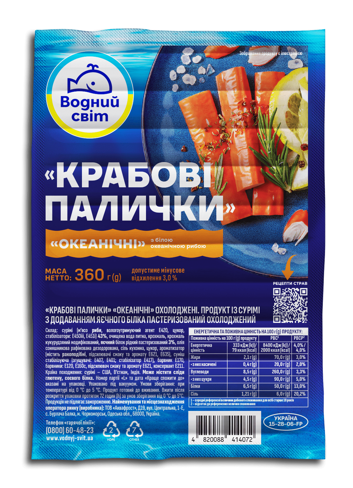 Охолоджені крабові палички, 360г