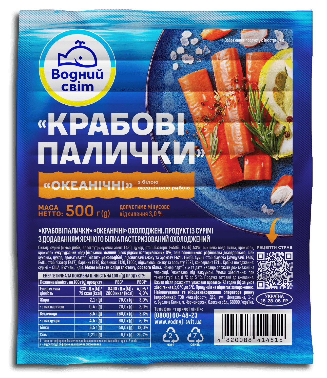 Охолоджені крабові палички, 500 г