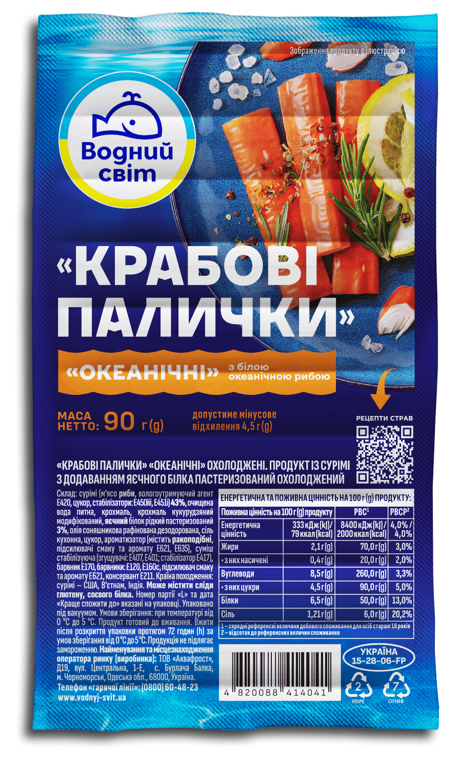 Охолоджені крабові палички, 90г