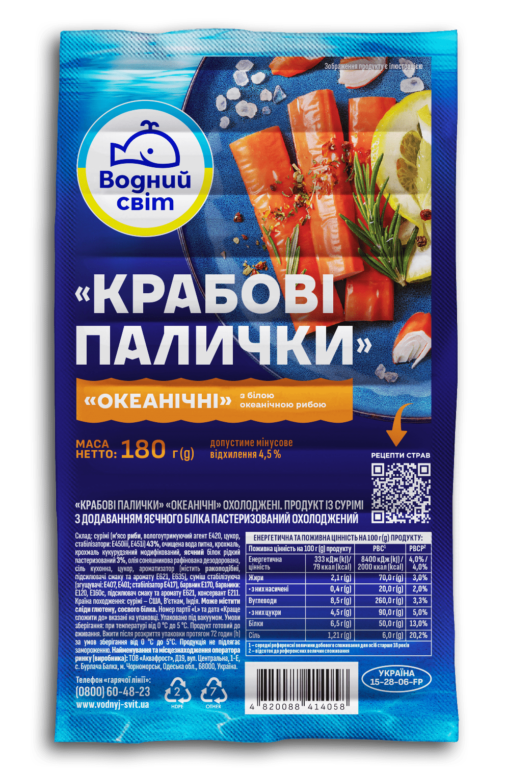 Охолоджені крабові палички, 180г