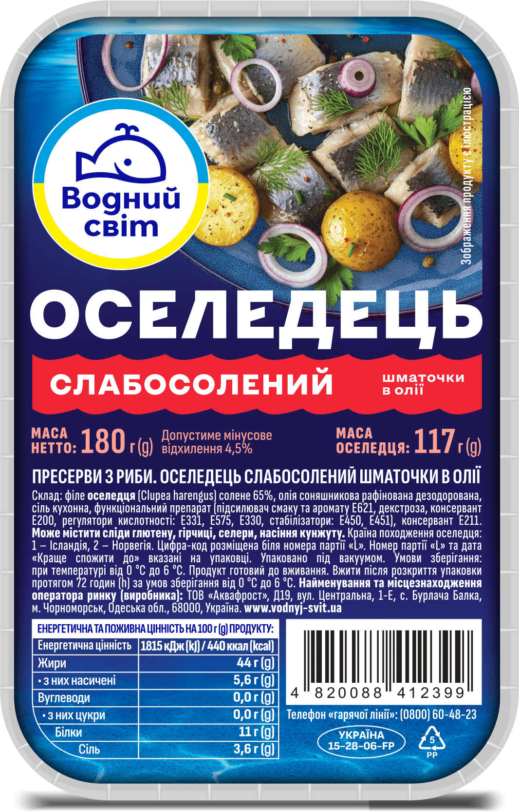 Оселедець слабосолений шматочки в олії (пластикова упаковка)