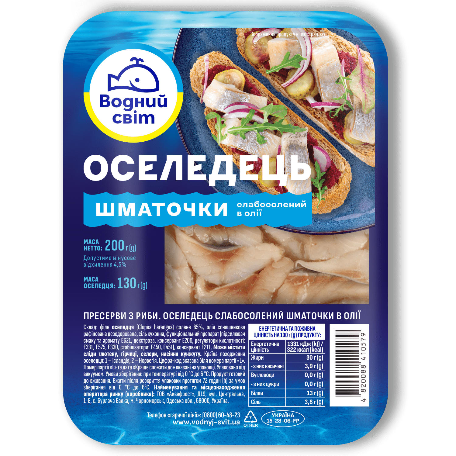 Оселедець слабосолений шматочки в олії, 200г
