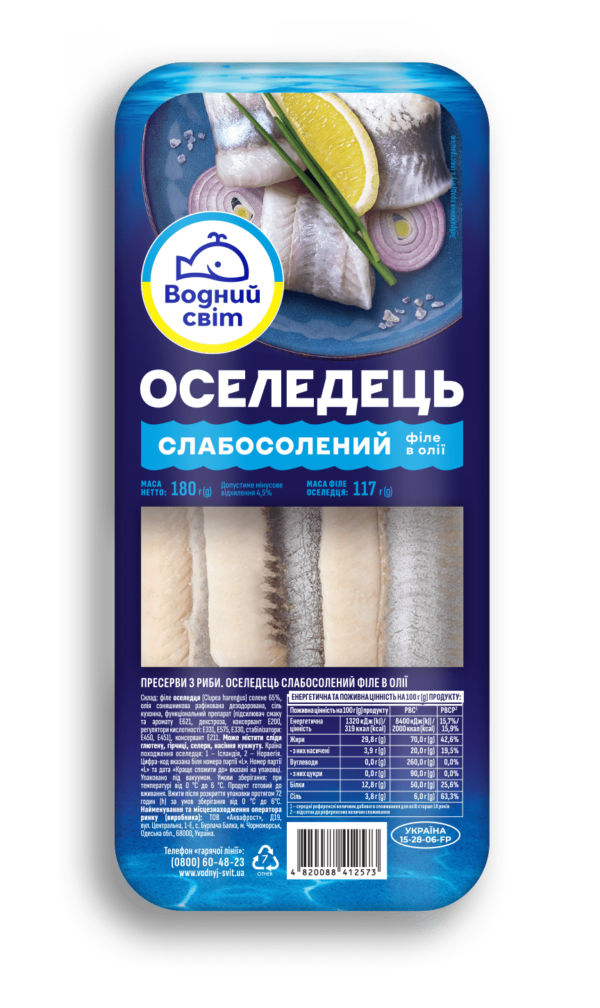 Філе оселедця слабосолене